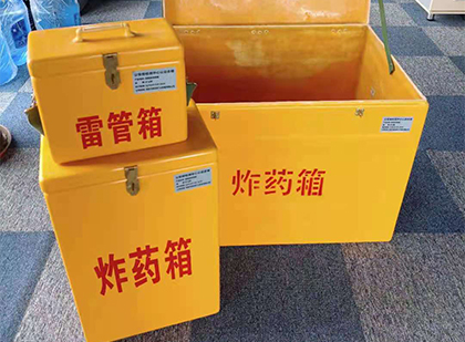 红坪镇玻璃钢（雷管）炸药箱